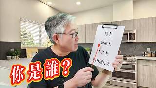 【自媒体基本概念】博主、频道主、UP主、内容创作者，你是哪个？你想做哪个？