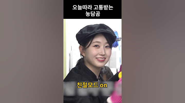 [NMIXX] 민간조리원 체험 중 고통받는 해원이