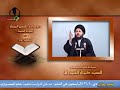 لماذا الصراط المستقيم الى الله واحد السيد كمال الحيدري لماذا الصراط المستقيم الى الله واحد السيد كمال الحيدري
