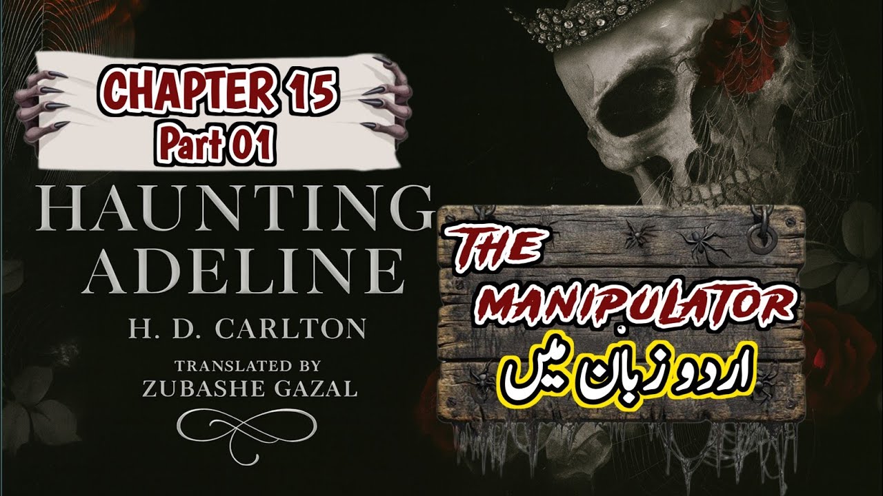 "Cat Got Your Tongue, LITTLE MOUSE"💀|| HAUNTING ADELINE💀🥀by H.D. Carlton||Chap 15(01)||URDU VERSION 