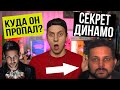 СЕКРЕТ ДИНАМО.ЧТО С НИМ СТАЛО??ЕГО НОВОЕ ШОУ BEYOND BELIEF.ОБЗОР.ДМИТРИЙ ПОЛЯКОВ.