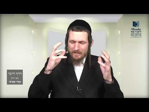 הדף היומי מסכת סנהדרין דף לז