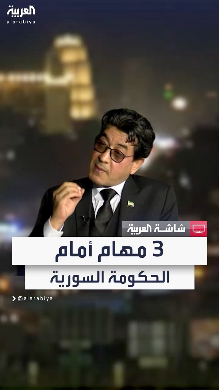 محمد صبرا يرصد 3 مهام أمام الحكومة الانتقالية في سوريا