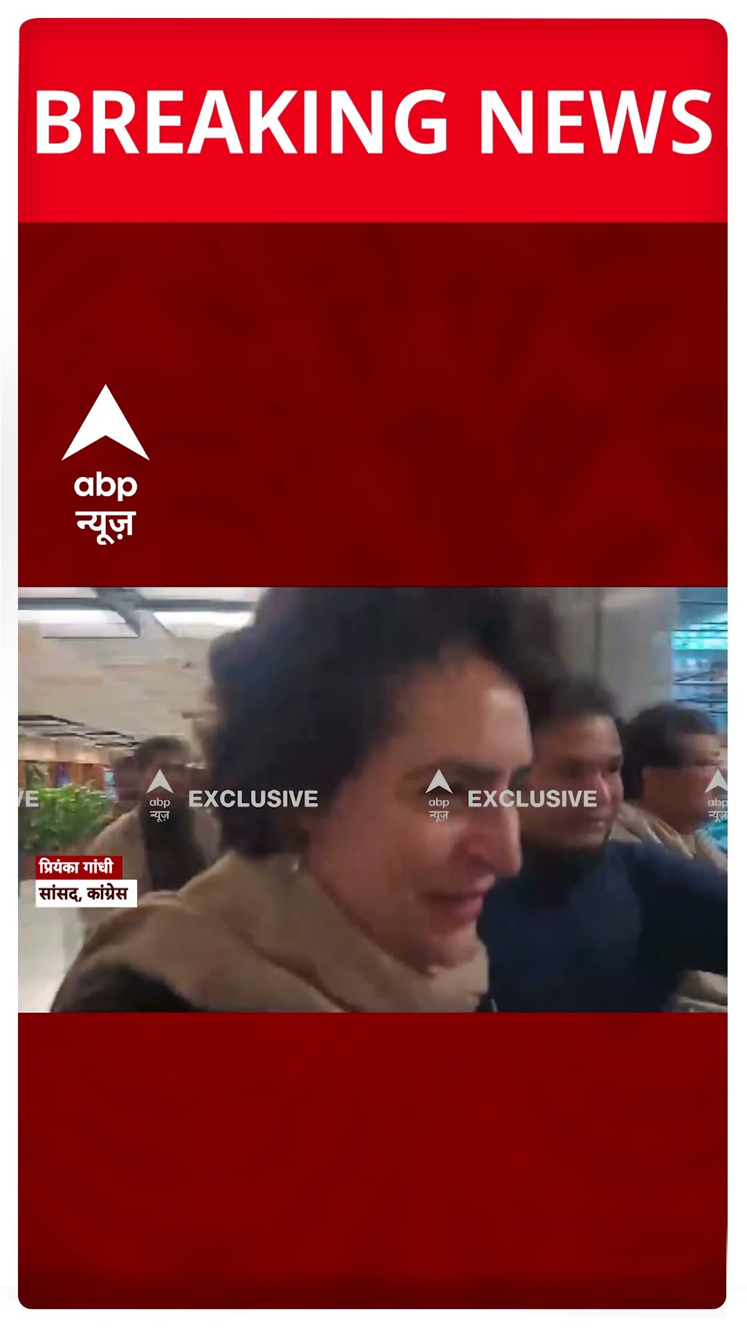 Breaking News: Ramesh Bidhuri के विवादित बयान पर क्या बोलीं Priyanka Gandhi? | ABP Shorts
