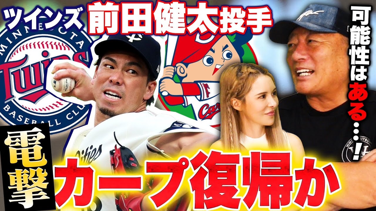 電撃復帰の可能性は⁉︎】”ある投手が一皮剥ける可能性がある…”今季限り 