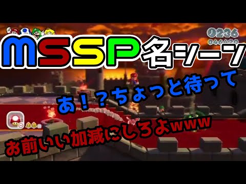 【MSSP切り抜き】FB777情熱のサイコパスに目覚める