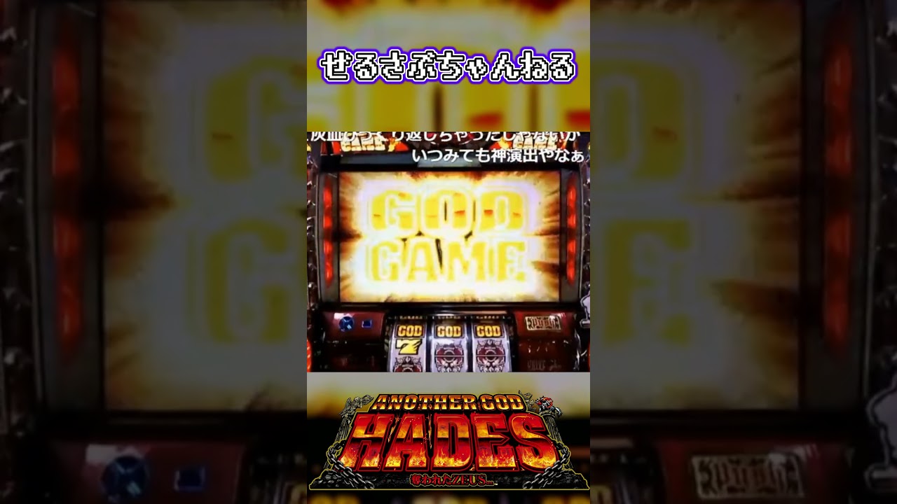 北北北(ポン)