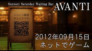 AVANTI 2012年09月15日 【ネットでゲーム】（リンク） screenshot 1