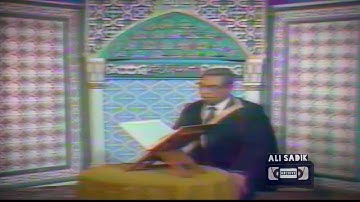 من مكتبة الاستاذ علي صادق تلاوة بصوت المرحوم المقرئ الحاج يوسف الطائي رحمه الله تعالى