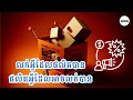ដំណោះស្រាយអាជីវកម្ម