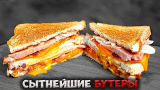 СЫТНЫЙ БУТЕРБРОД с СЫРОМ!!! ПРОСТОЙ РЕЦЕПТ для ПЕРЕКУСА!!! СЫТНЫЙ БУТЕРБРОД с СЫРОМ!!! ПРОСТОЙ РЕЦЕПТ для ПЕРЕКУСА!!!