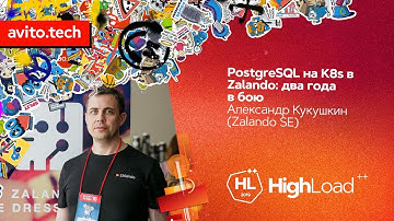 PostgreSQL на K8s в Zalando: два года в бою / Александр Кукушкин (Zalando SE)