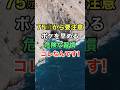 75歳から要注意、ボケを早める危険な習慣コレなんです! #知恵 #名言 #開運 #雑学