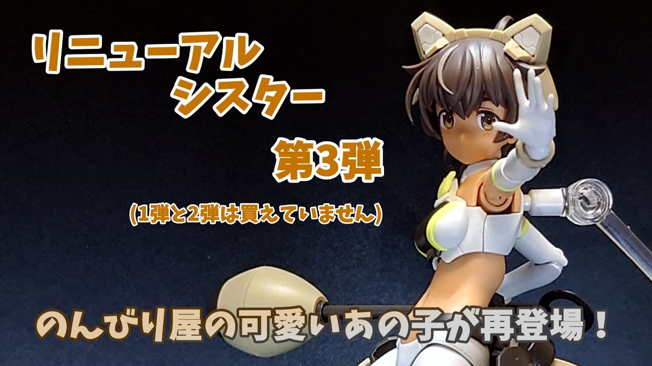 30MS】初期の30MSから装いも新たに再登場！30MS ルルチェ(リリーウエア