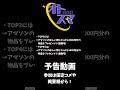 【スマブラSP 第1回 オトスマ 予告動画【豪華景品付き】