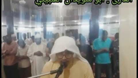 تلاوة خاشعة وهادئة للقارئ ابو سويدان الفلبيني مما تيسر من سورة "ق"