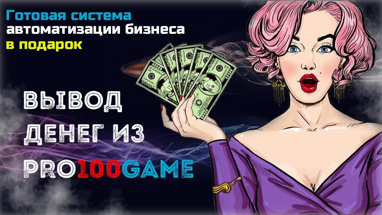 Pro100bet реклама.