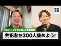 5回目の配信。初ゲスト「けんすう」を招いて、AI時代の仕事術やサービスの作り方を徹底議論。けんすうの準レギュラー化も決定!