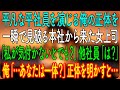 【感動する話】平凡な平社員を演じる俺の正体を、一瞬で見破る本社から来た女上司「私が気付かないとでも？」他社員「は？」俺「…あなたは一体？」正体を明かすと…【朗読・心にしみる話】