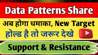 Famous data patterns share latest news / data patterns share / share analysis / share news today / target / Net Worth