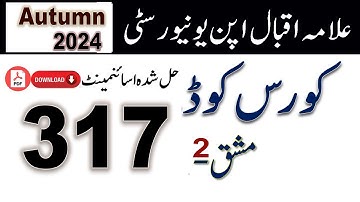 AIOU Code 317 Solved Assignment No.2  Autumn  2024 | Subject: Pakistan Studies |Level: FA/ I Com