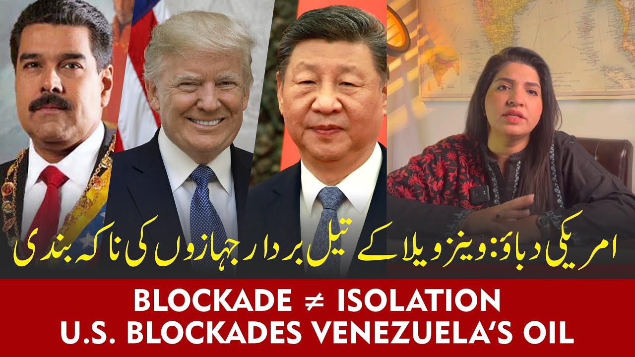 U.S. Venezuela Conflict: Oil, Sanctions & Power Politics |Dr Bhatti 