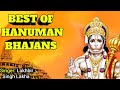 BEST OF HANUMAN BHAJANS By Lakhbir Singh Lakha || BHAKTI || PRO NATION || हनुमान