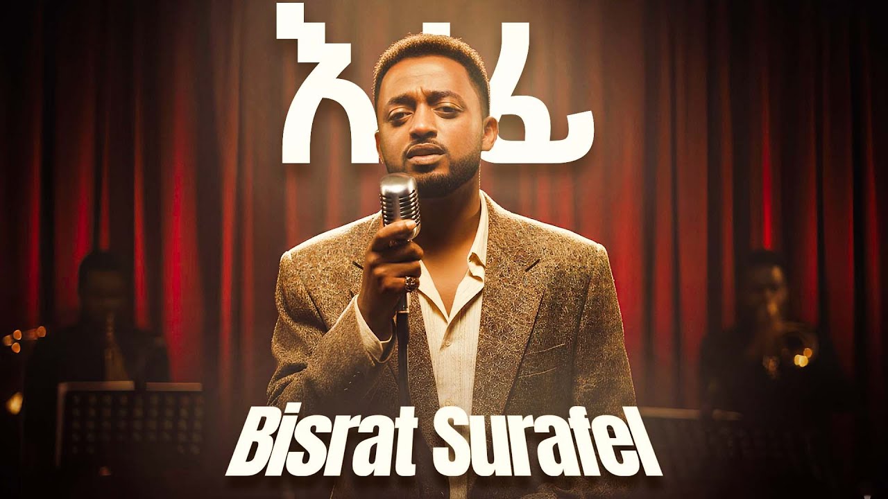 Bisrat Surafel - Erefi - እረፊ ( 1960's Cover Music )