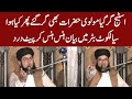 Allama Nasir Madni Ka Stage Gir Gaya New Funny Bayan 2024 Allama Nasir Madni Ka Stage Gir Gaya New Funny Bayan 2024