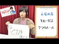 永塚拓馬を形づくるルールをご紹介! 永塚拓馬のココだけ!#56【声優グランプリ】