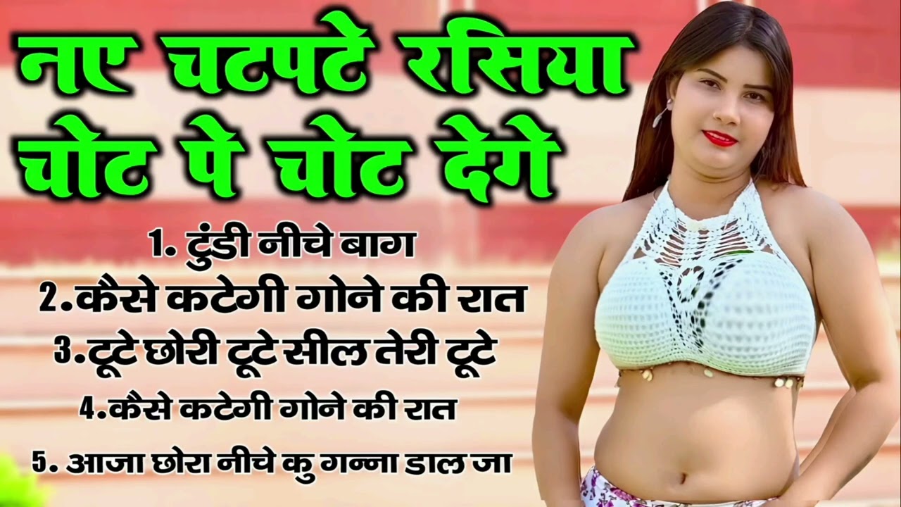 औ छोरा मोय ले चल oyo रूम || अकेले सुनलो मज़ा आजायेगा रसदार रसिया मस्ती भरा रसिया #videos