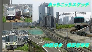 あっちこっちスケッチ～JR西日本　梅田貨物線・梅田信号場