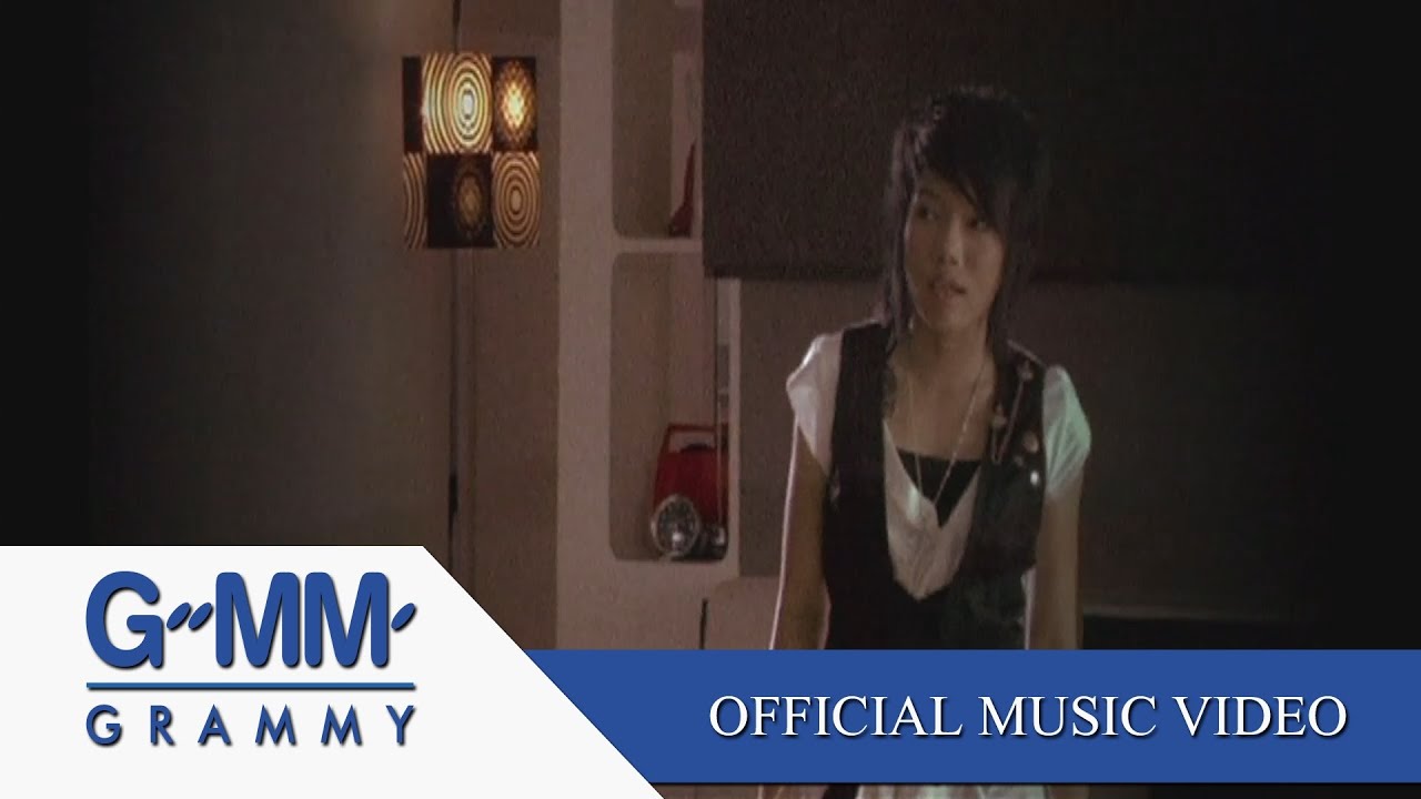 ไม่ต้องรู้ว่าเราคบกันแบบไหน - ดา เอ็นโดรฟิน【OFFICIAL MV】