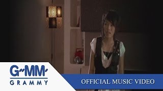 ไม่ต้องรู้ว่าเราคบกันแบบไหน - ดา เอ็นโดรฟิน【OFFICIAL MV】 chords