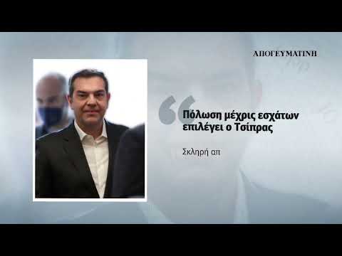 Διαβάστε στην Απογευματινή που κυκλοφορεί 2/2 | Parapolitika