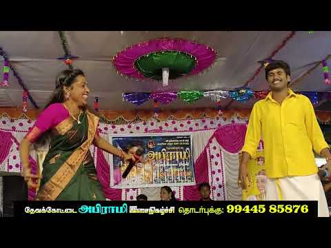 திண்டுக்கல்லில் இதுவா பெருசு \\ #devakottaiabirami #kacheri 9944585876