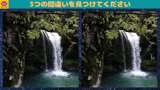 【間違い探し】脳トレ パズル ゲーム "山/水の流れ/" 44 screenshot 2