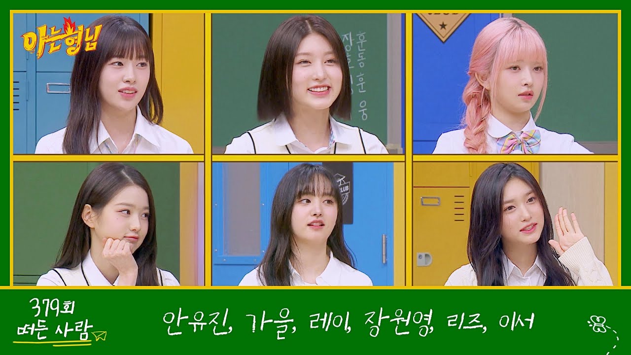 아는 형님 379회 예고편 - YouTube