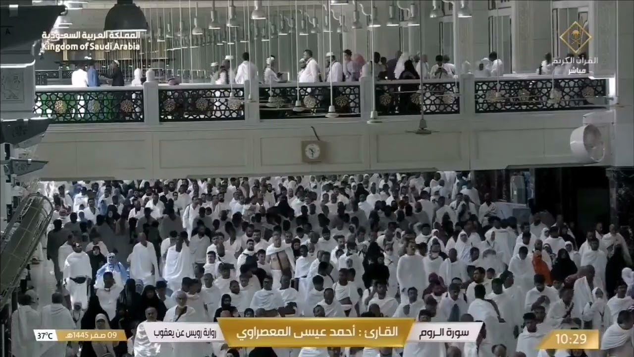 مَن سورتي الروم ولقمان - رواية رويس عن يعقوب الحضرمي (الشيخ المعصراوي)