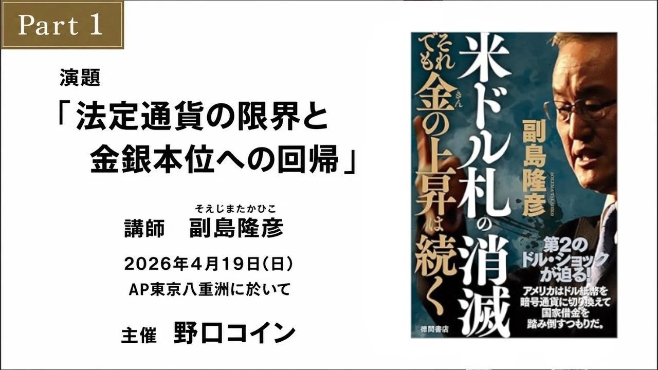 ジャーマニアミント - 野口コイン株式会社