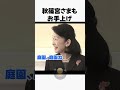おっちょこちょいの紀子さまが可愛い【天皇陛下/雅子さま愛子さま/】