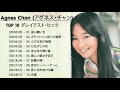 Agnes Chan (アグネス・チャン)  10 Songs ♪♪ 伝説の名曲10選