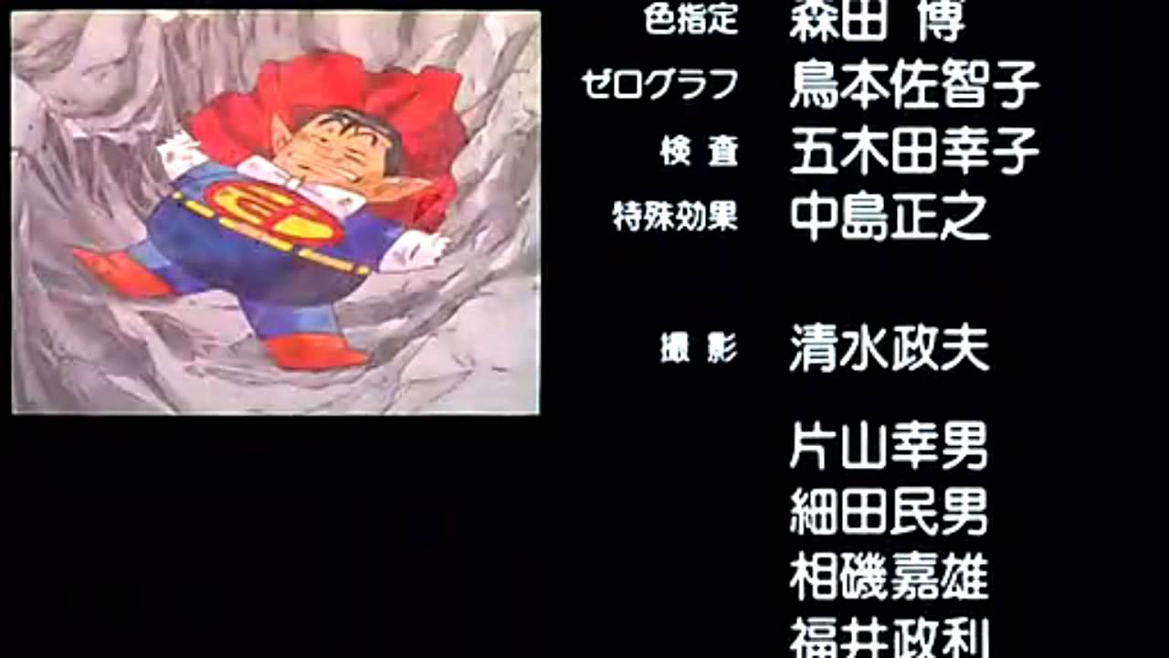 Dr．スランプ んちゃ！DEチャ・チャ・チャ(劇場版) - YouTube
