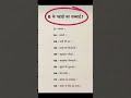 😧😧 8 Ke Pahadi ki Sacchai🔥#viral #knowledge #news #motivation #shortsfeed #ytshorts #youtubeshorts
