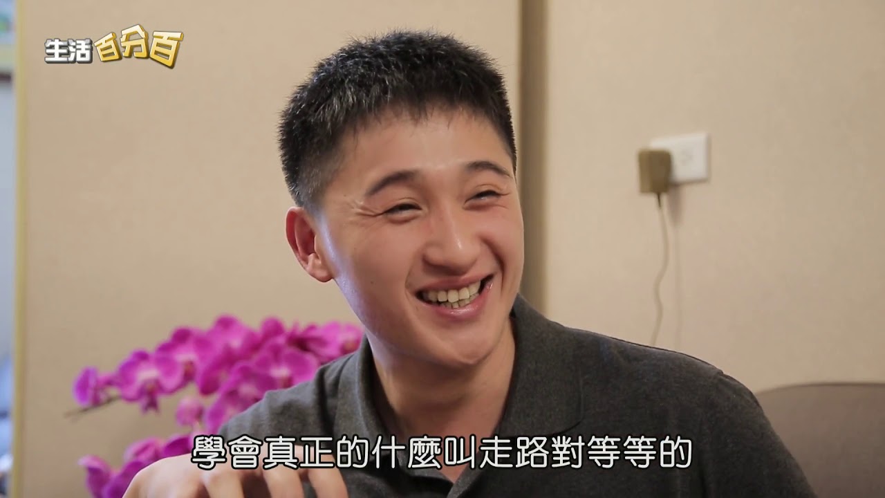 【生活百分百】節目-年代電視播出 懷臨堂中醫診所 林守志醫師投入運動傷害研究 診所以兩位雙胞胎愛女名字命名 縮圖