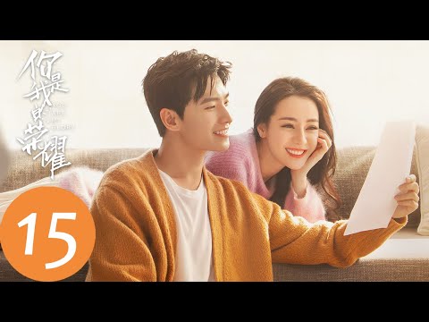 ENG SUB [You Are My Glory] EP15——Starring: Yang Yang, Dilraba