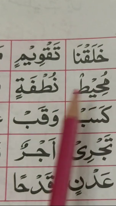 kalkala #tajweed #youtubeshort #foryou
