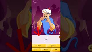 remix funk  subscribe akinator views