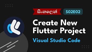 S02E02  - Create New Flutter Project Using Visual Studio Code | Sinhala