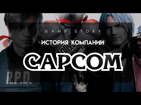 Video: Capcom Peļņa Strauji Kritusies